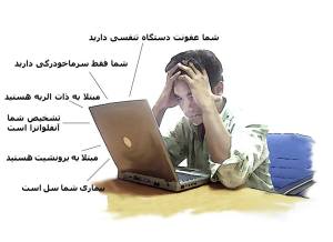 اینترنت و مطالب پزشکی